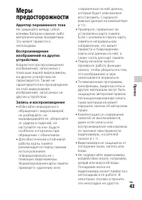 Страница 43