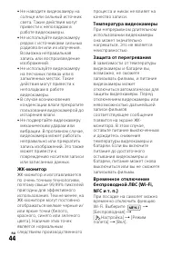 Страница 44