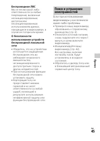 Страница 45