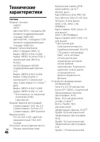 Страница 46