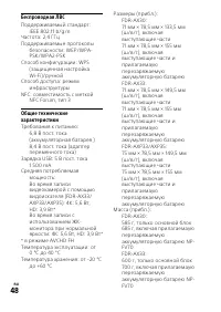 Страница 48