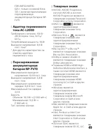 Страница 49