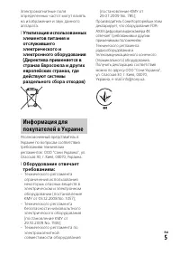 Страница 5