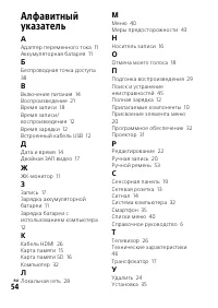 Страница 54