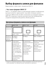 Страница 7