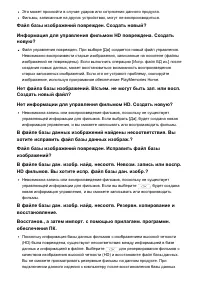 Страница 242