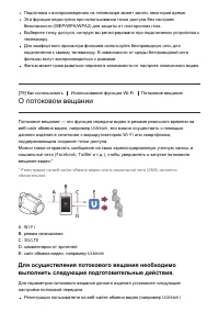 Страница 101