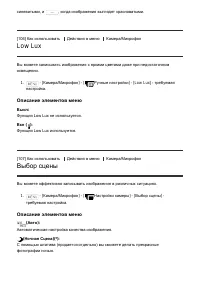 Страница 127