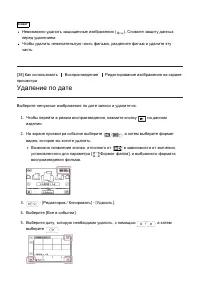 Страница 56