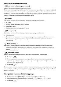 Страница 102