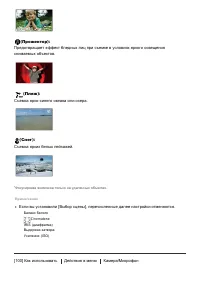 Страница 109