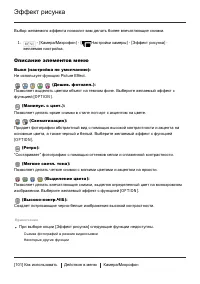 Страница 110