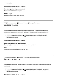 Страница 114