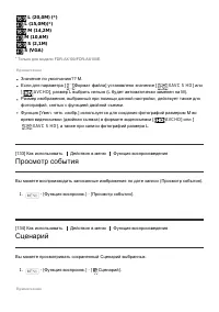Страница 131