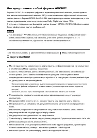 Страница 163