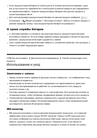 Страница 167