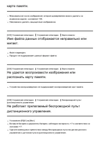 Страница 188