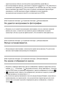 Страница 194