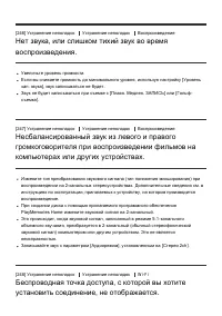 Страница 195