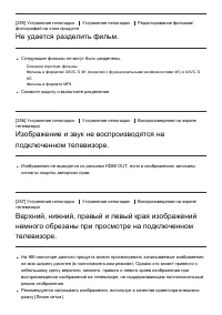 Страница 198