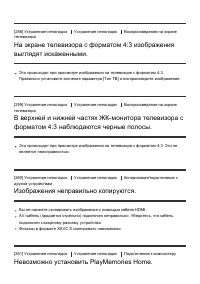 Страница 199