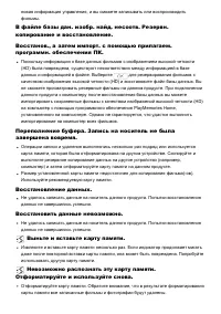 Страница 204