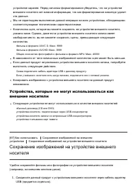 Страница 76