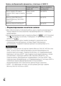 Страница 16