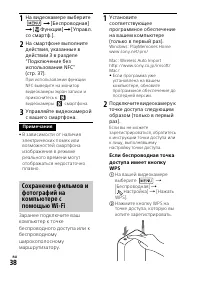 Страница 38