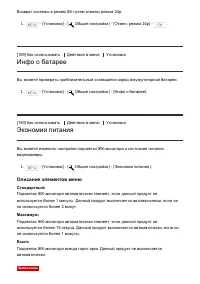 Страница 179