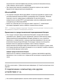 Страница 208