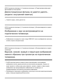 Страница 235