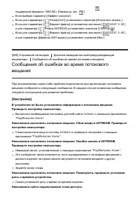 Страница 240