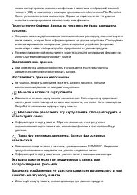 Страница 243