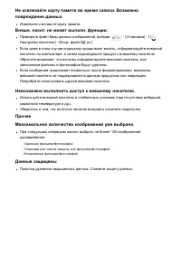Страница 244