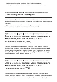 Страница 105