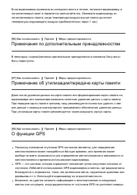 Страница 111