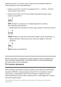 Страница 82