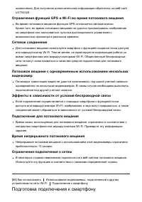 Страница 87