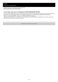 Страница 149