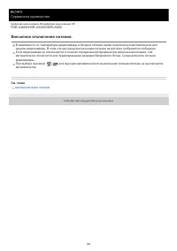 Страница 180