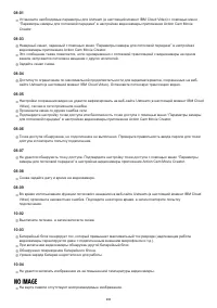 Страница 203