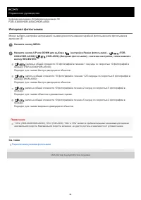 Страница 58
