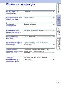Страница 11
