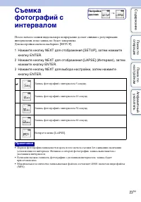 Страница 23