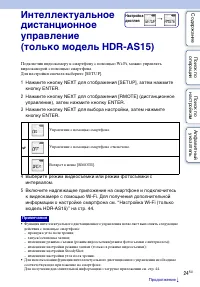 Страница 24