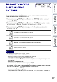 Страница 26
