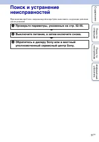 Страница 51