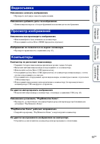 Страница 53