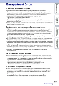 Страница 58